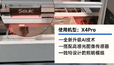 3C應(yīng)用|直擊「PCB裝載上料」環(huán)節(jié)讀碼追溯難題，東集X4Pro給出新選擇