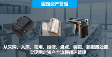 優(yōu)博訊固定資產(chǎn)盤點(diǎn)，用這個(gè)方法1小時(shí)搞定！