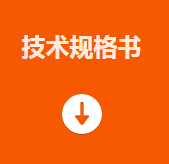 ?？礛V-PD010003-23IH智能讀碼套件技術(shù)規(guī)格書(shū).png