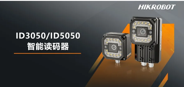 ?？礗D3050/5050智能讀碼器.png